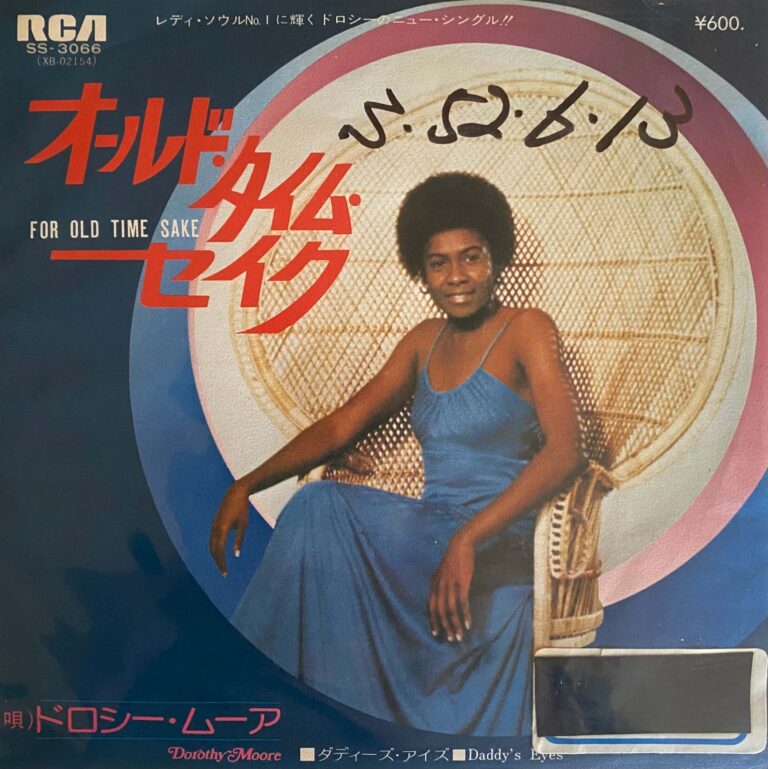 soul040