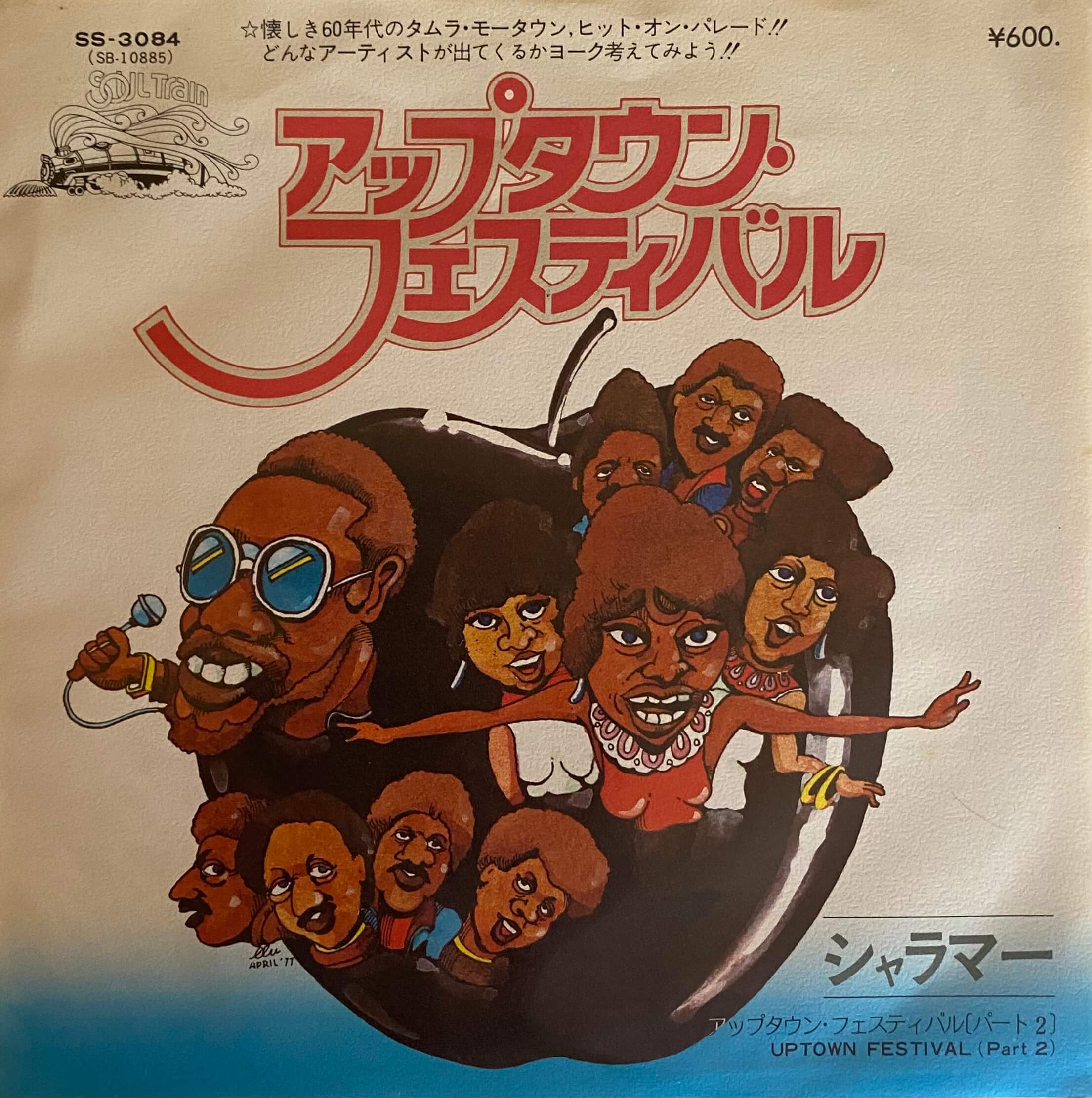 soul042