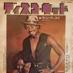 soul049