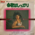 soul051