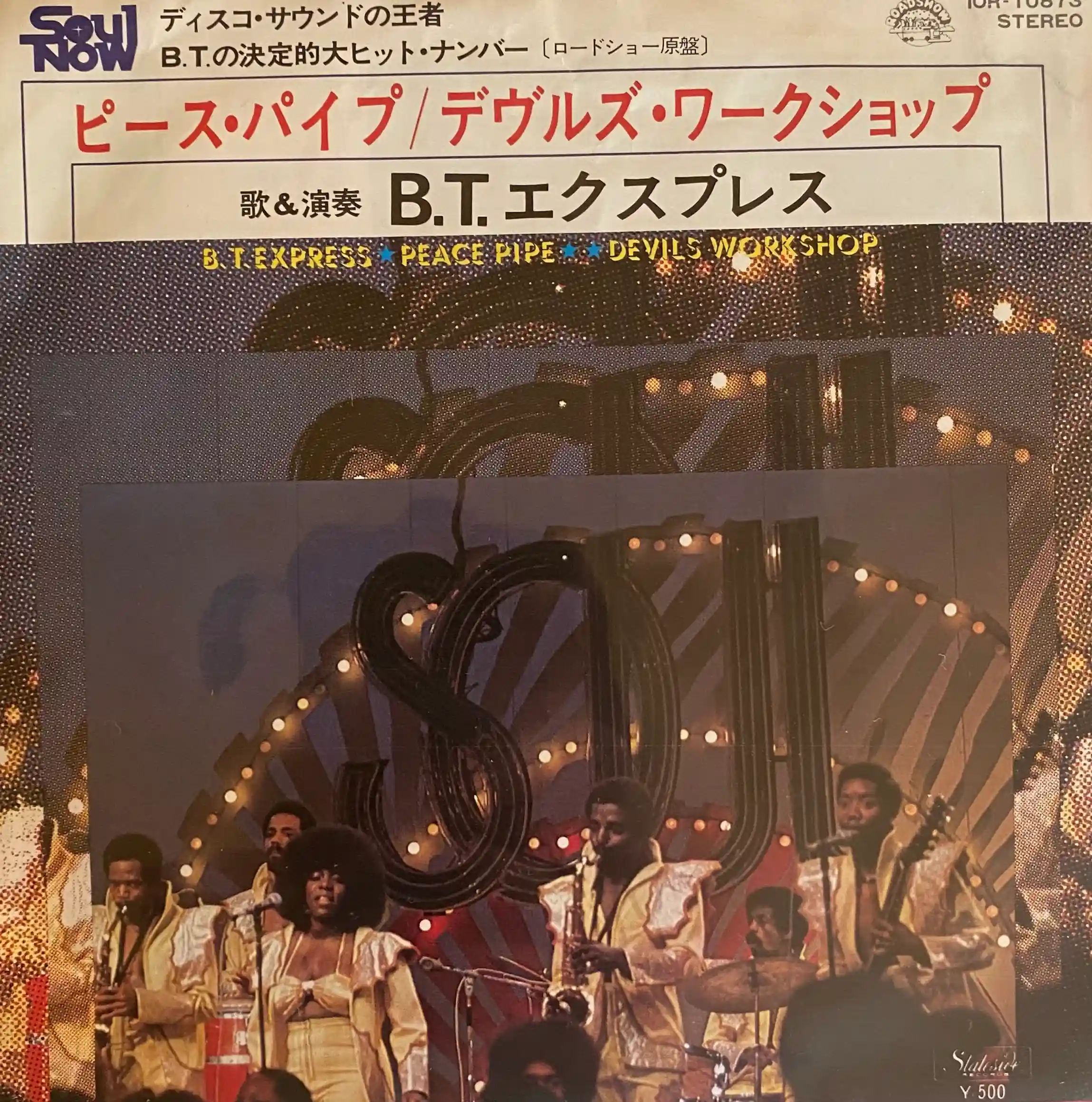 soul071