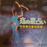 soul082