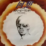 soul091